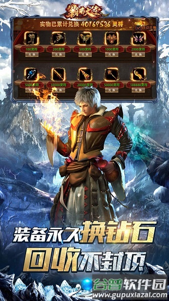 霸者大陆折扣平台截图3