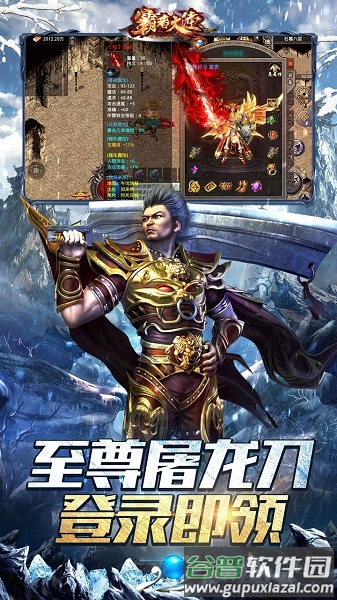 霸者大陆折扣平台截图4