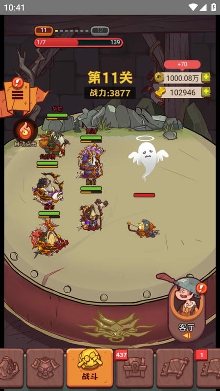 咸鱼之王破解版无限金币无限金砖截图3