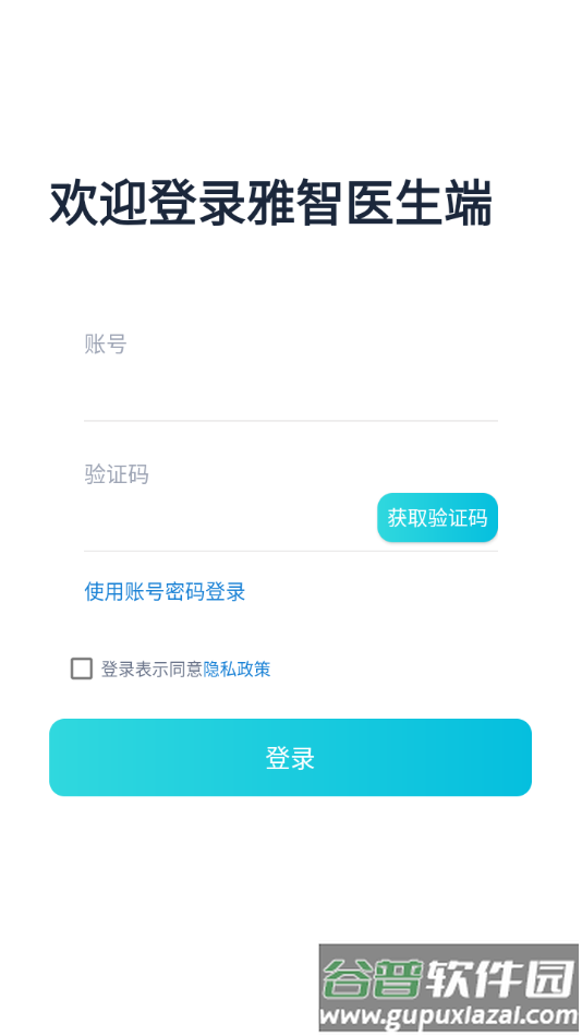 雅智DPCC下载截图2