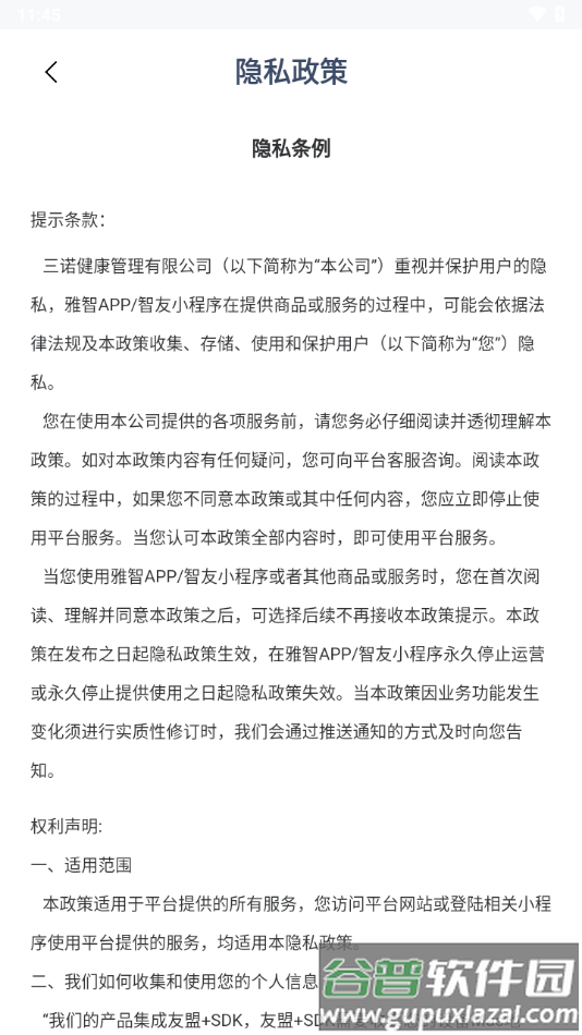 雅智DPCC下载截图4