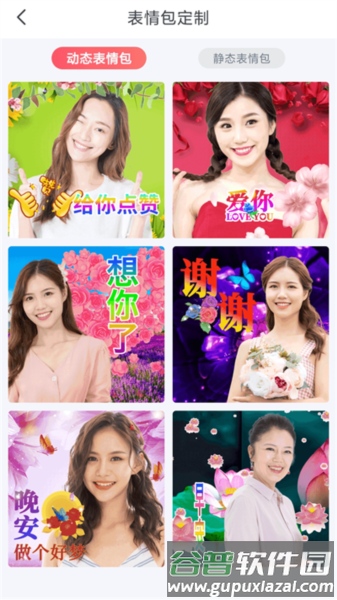 全民娱乐相机app截图3