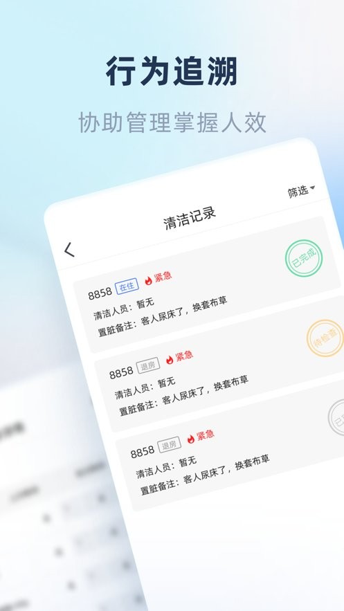 鱼管家app