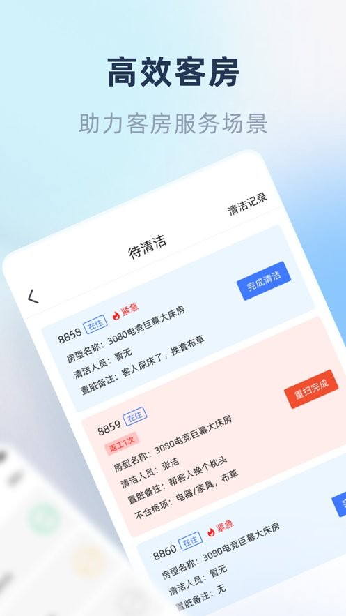 鱼管家软件截图2