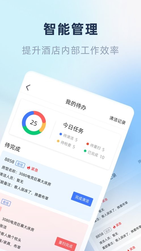鱼管家软件截图3