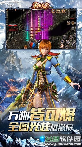 霸者大陆手游官方版截图3