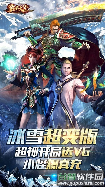 霸者大陆手游官方版截图4