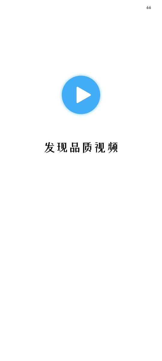 蓝天视频官方正版下载