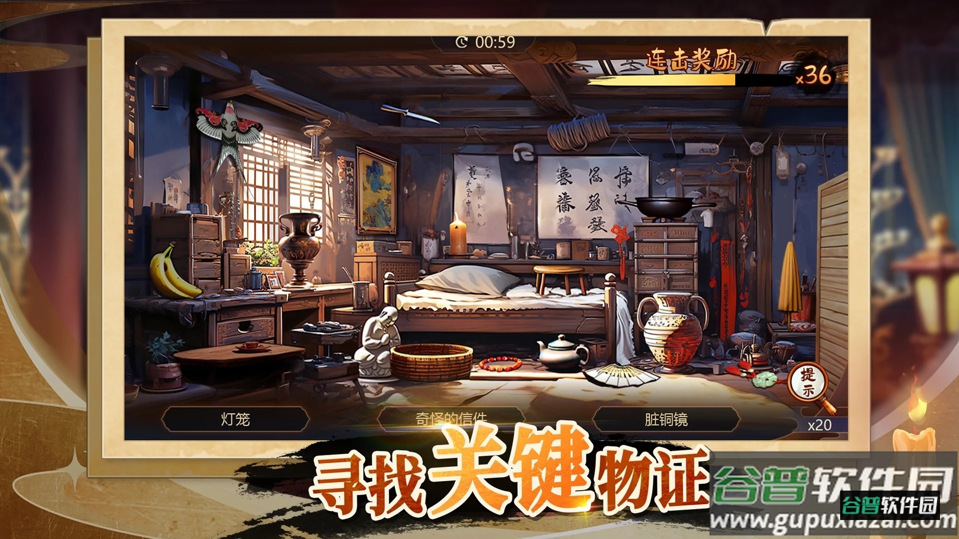 神探诸葛执下载安装截图2