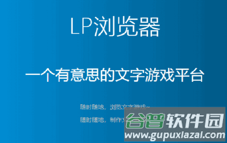 LP浏览器app手机版