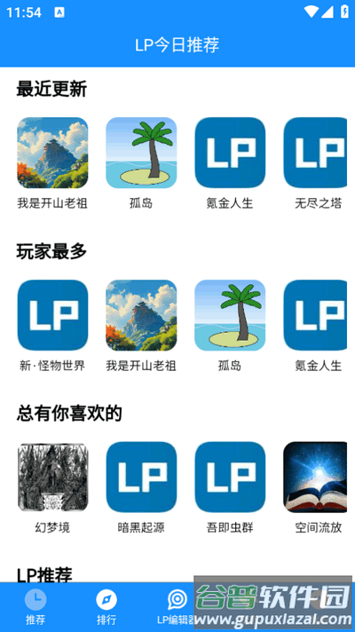 LP浏览器app手机版