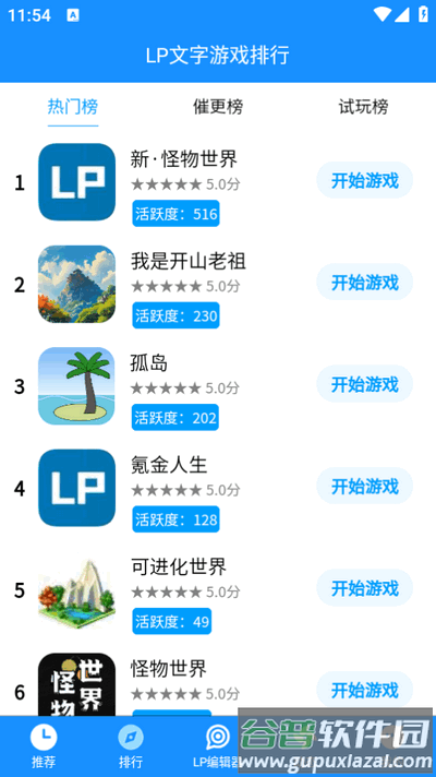 LP浏览器app手机版