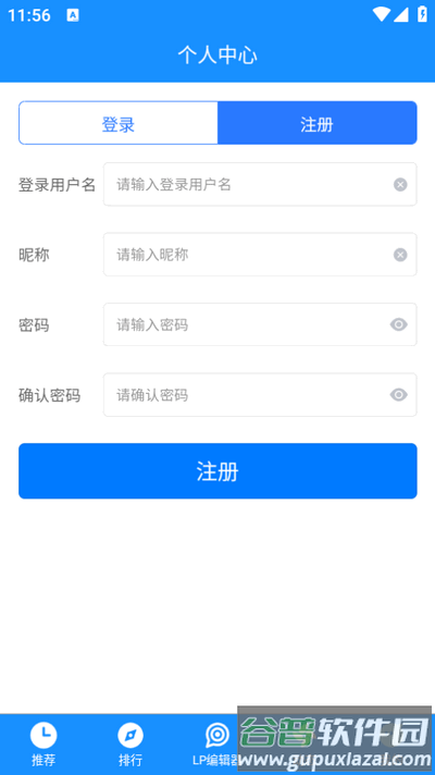 LP浏览器app手机版