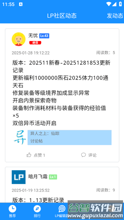LP浏览器app手机版截图1