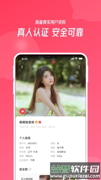 识欢app官方版截图1