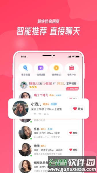 识欢app官方版截图4