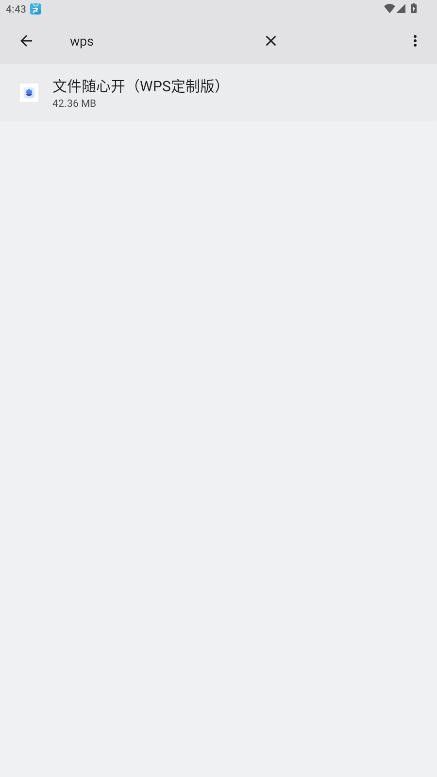 文件随心开WPS定制版最新版截图2