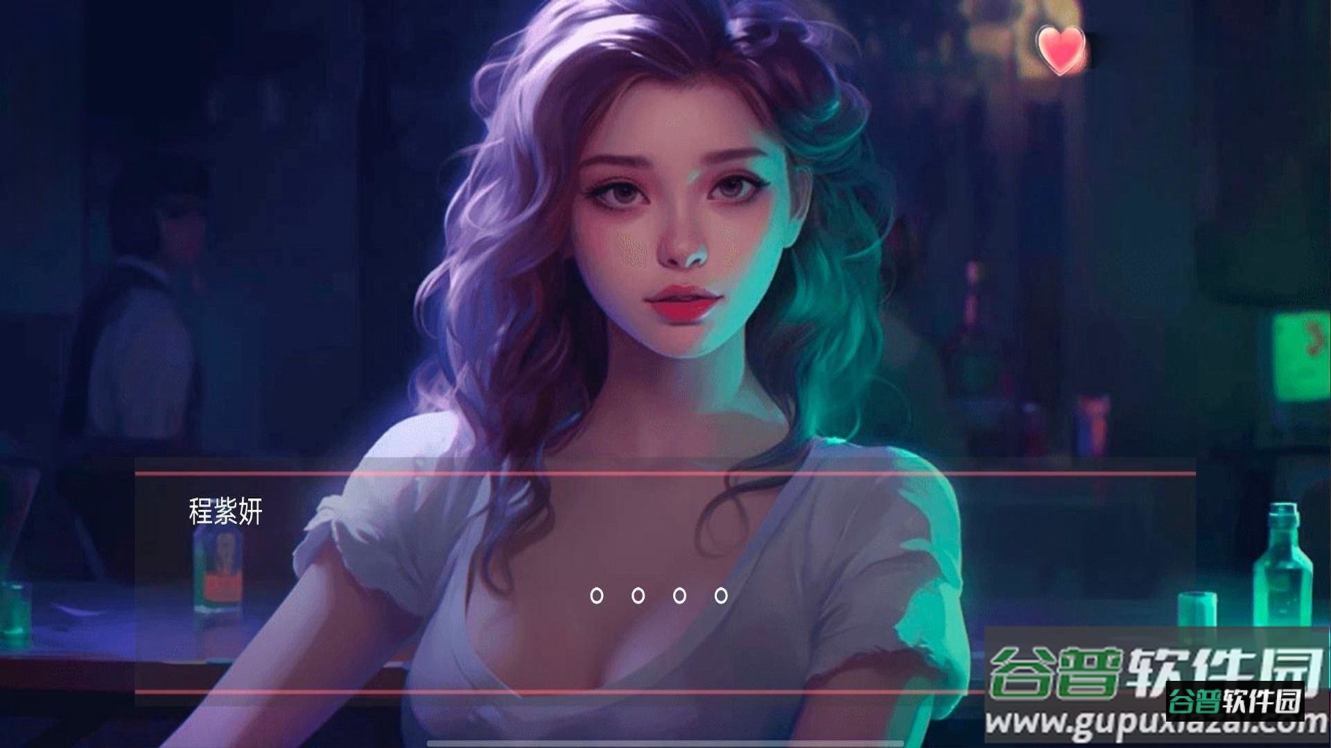 女神的自我修养截图1