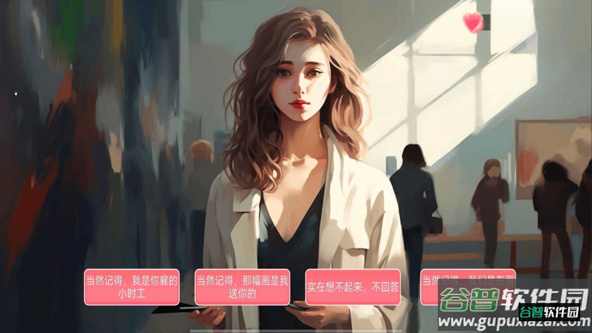 女神的自我修养截图2