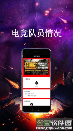 今日电竞app截图1