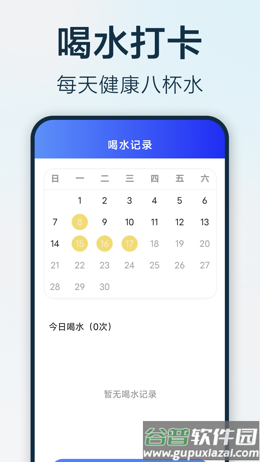 步步悦行app截图1