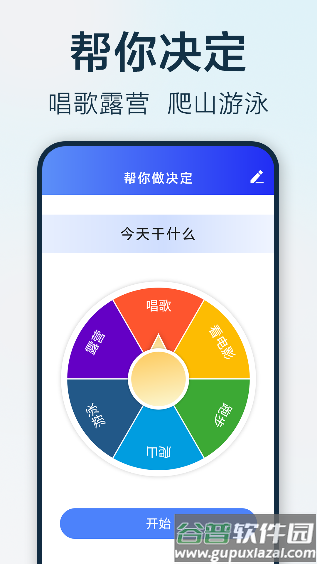 步步悦行app截图2