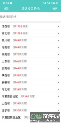 尚加直订app截图3