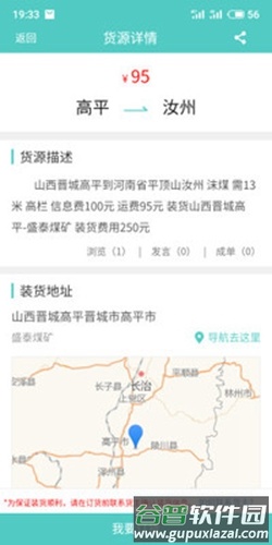 尚加直订app截图5