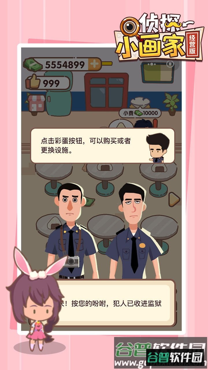 侦探小画家经营版免费下载截图1