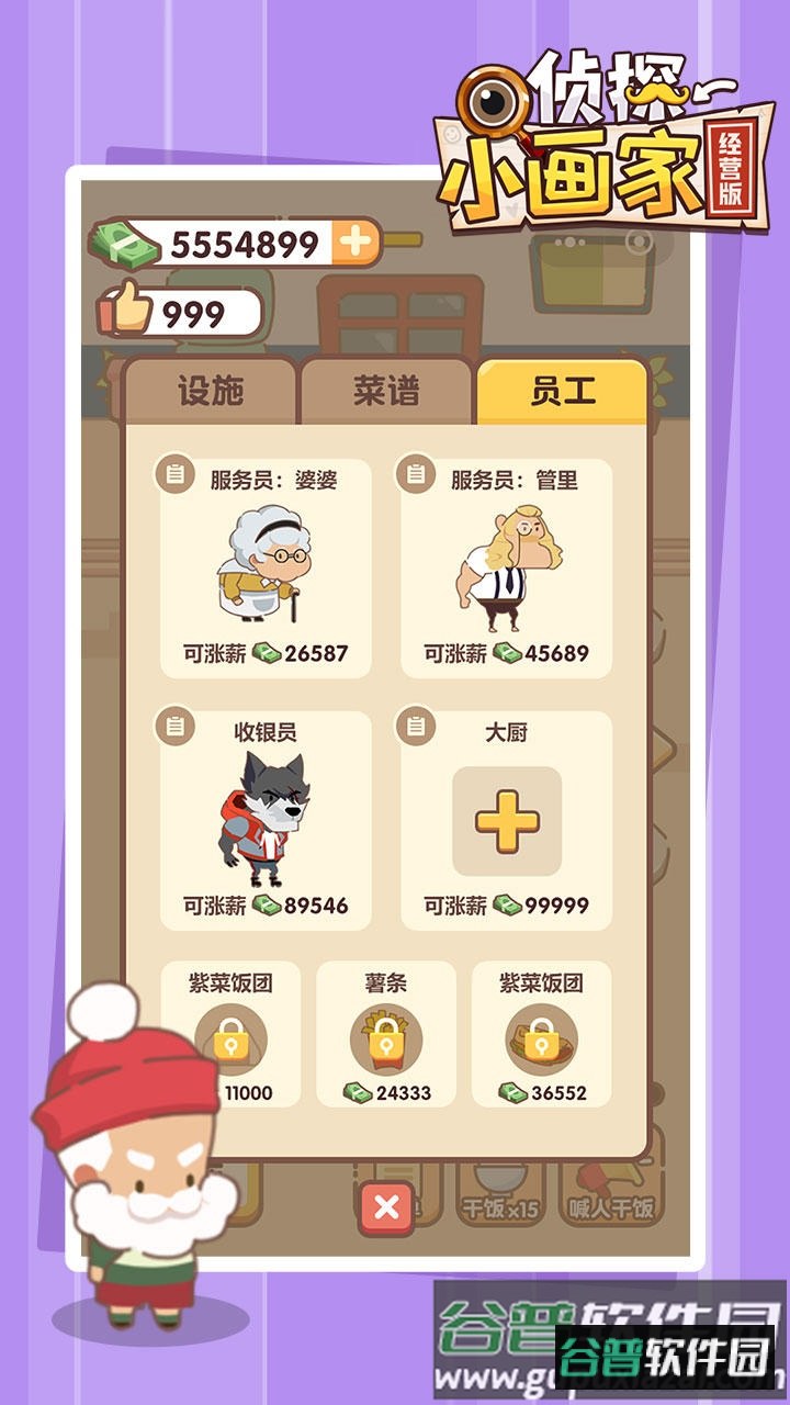 侦探小画家经营版免费下载截图2