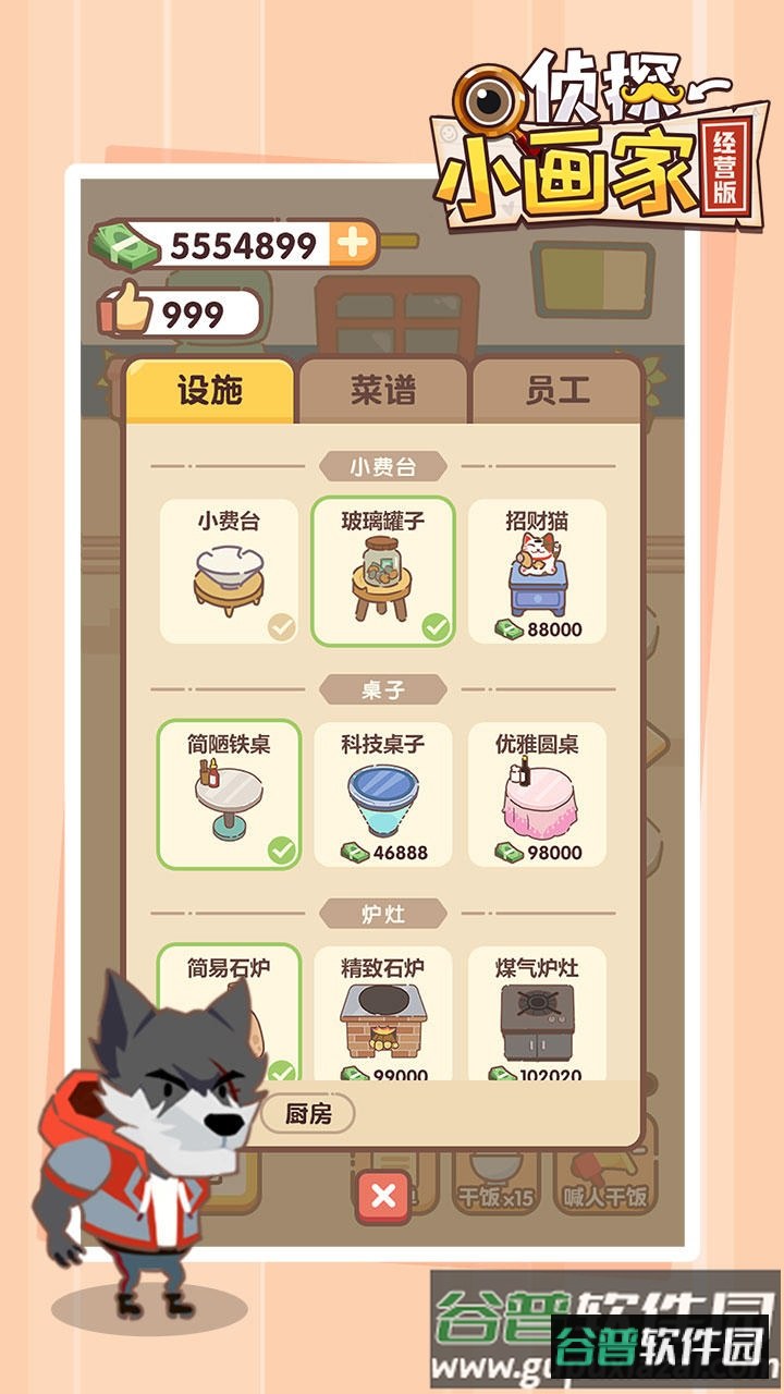 侦探小画家经营版免费下载截图4