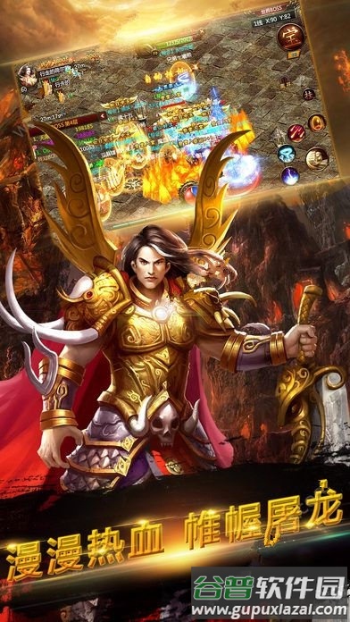 霸者之刃果盘版截图1