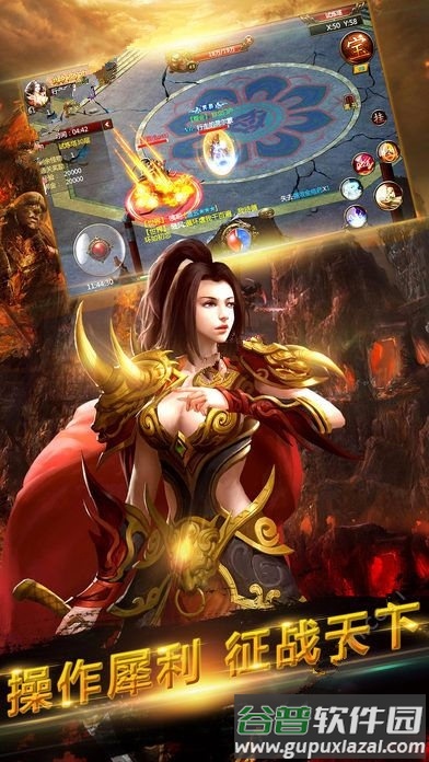 霸者之刃果盘版截图4