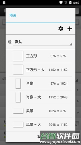ArtRage安卓版8