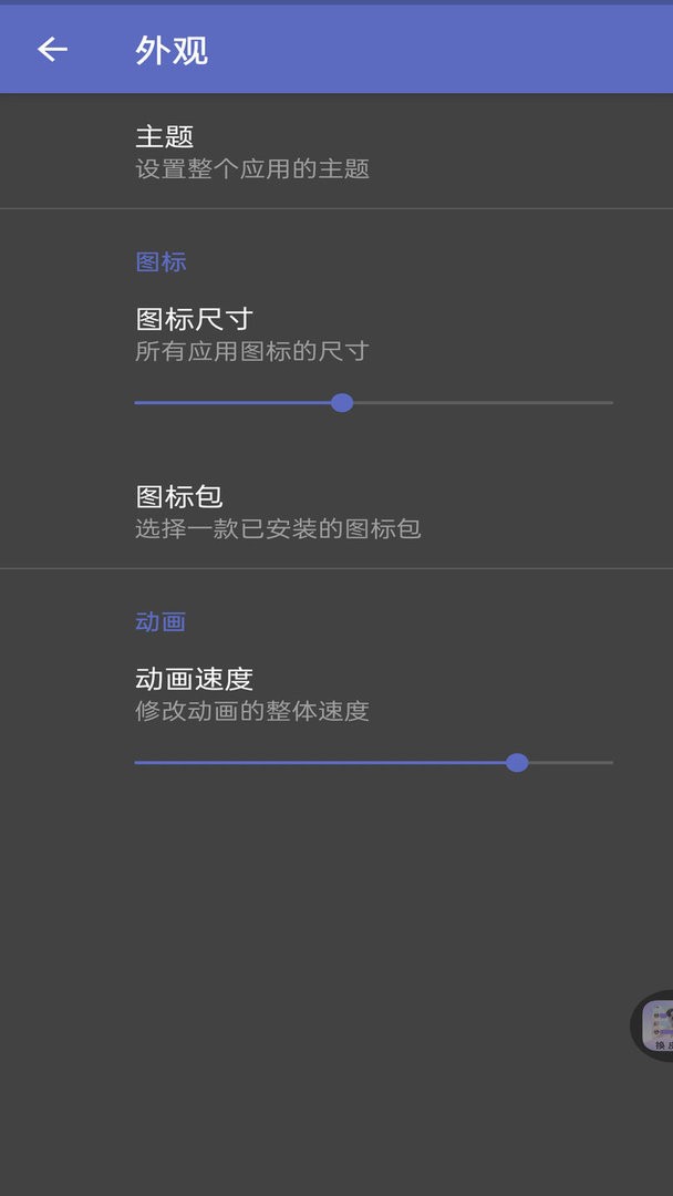 灵动纯净桌面官方版