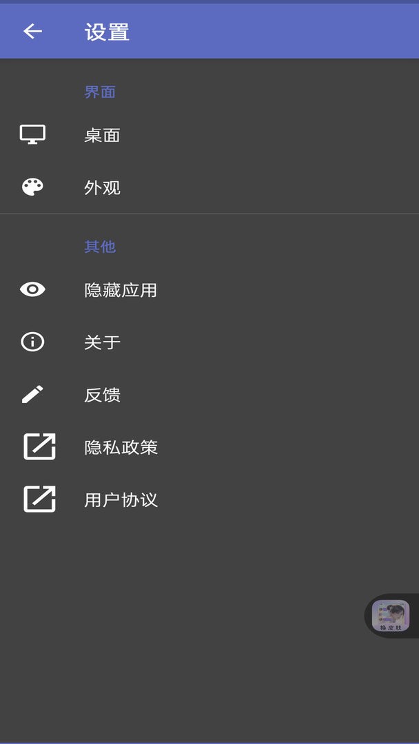 灵动纯净桌面最新版截图1