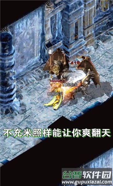 霸耀火龙官方版截图1