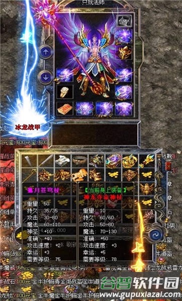 霸耀火龙官方版截图2