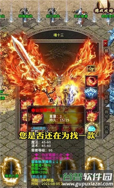 霸耀火龙官方版截图3