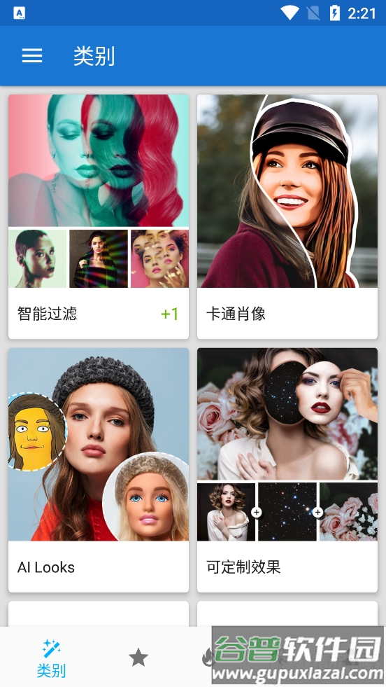 Photo Lab PRO趣味照片编辑器中文版截图1