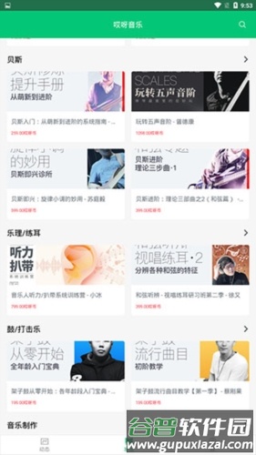 哎呀音乐app宣传图3