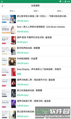 哎呀音乐app宣传图2