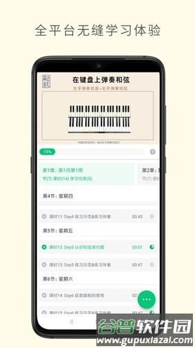 哎呀音乐app安卓最新版截图2
