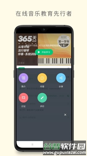 哎呀音乐app安卓最新版截图3