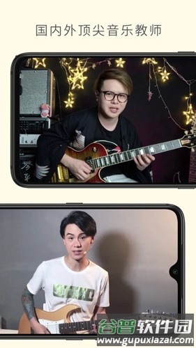 哎呀音乐app安卓最新版截图4