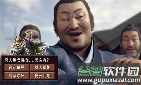 霸略江山官方版截图2