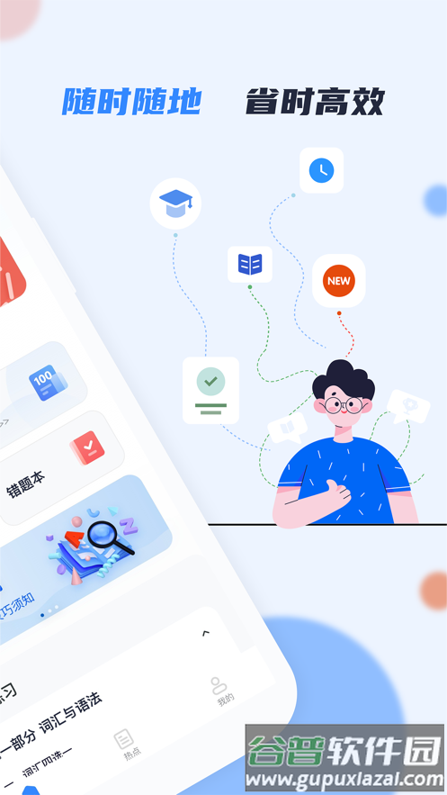 英语AB级小牛题库下载截图2