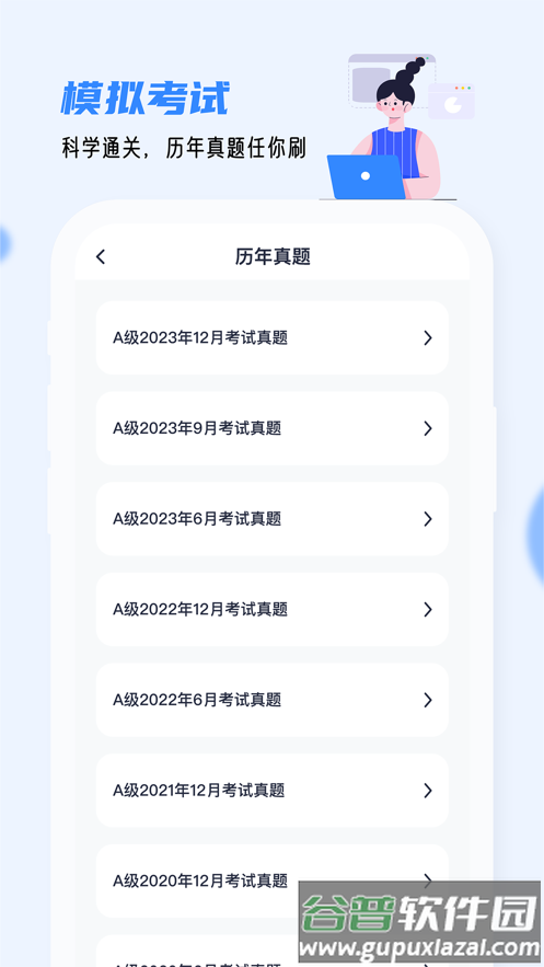 英语AB级小牛题库下载截图3