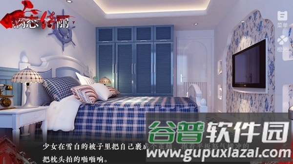 病态绮丽清软完结版截图3