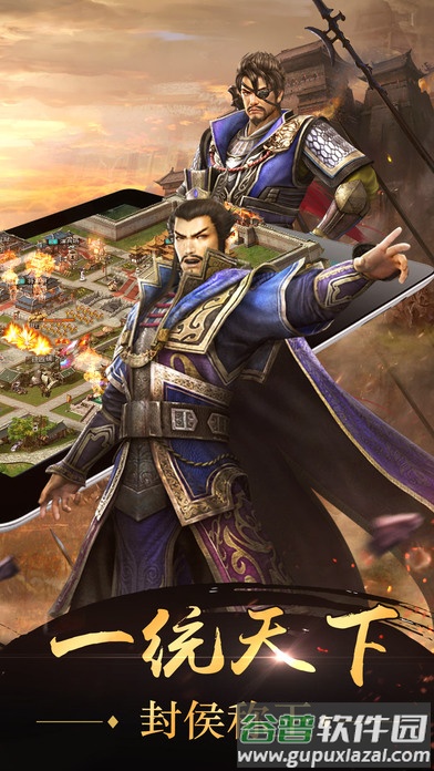 霸略征战手游截图1